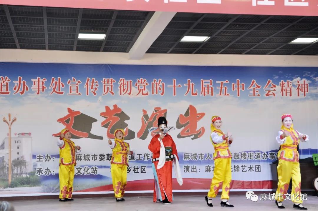 麻城市文化馆先锋艺术团