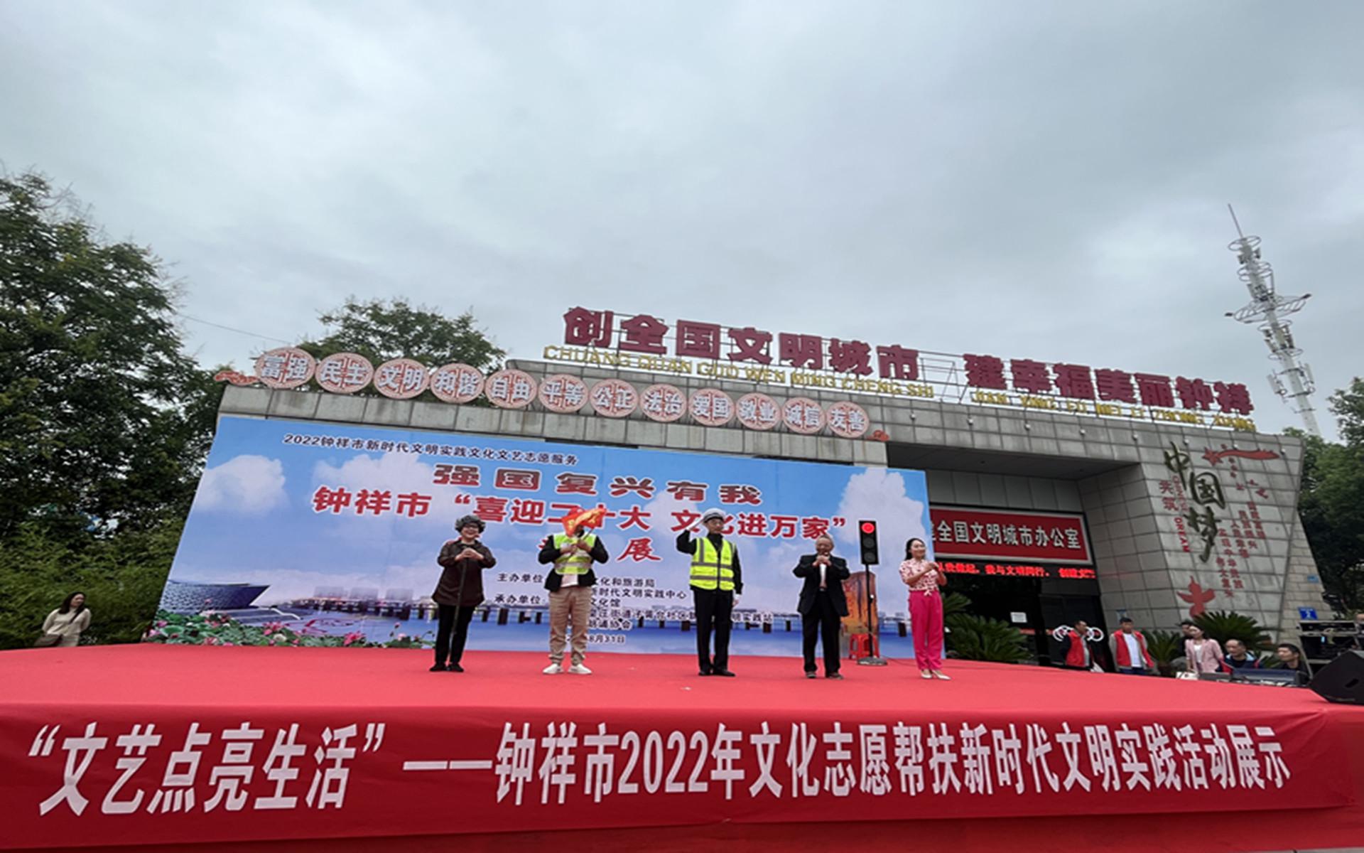 新时代文明实践活动