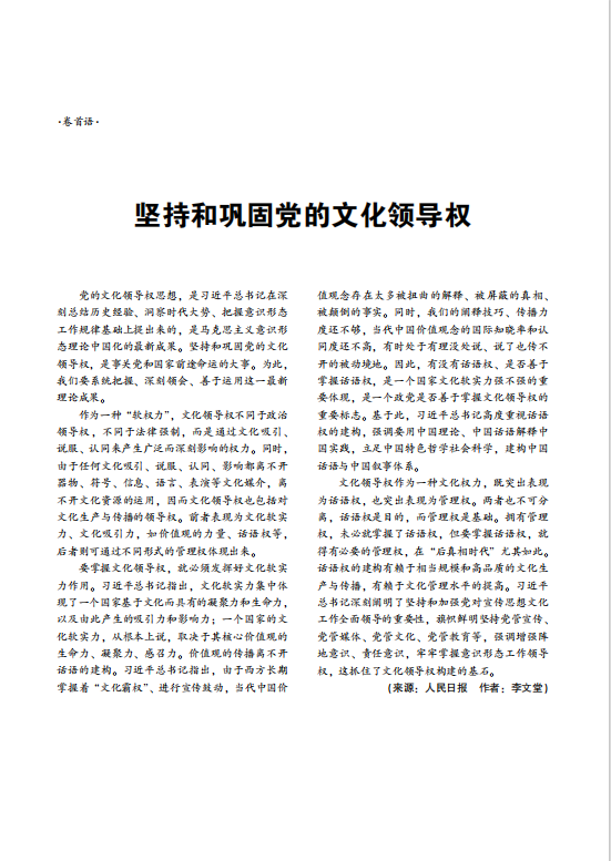 《荆楚风》2025年第一期