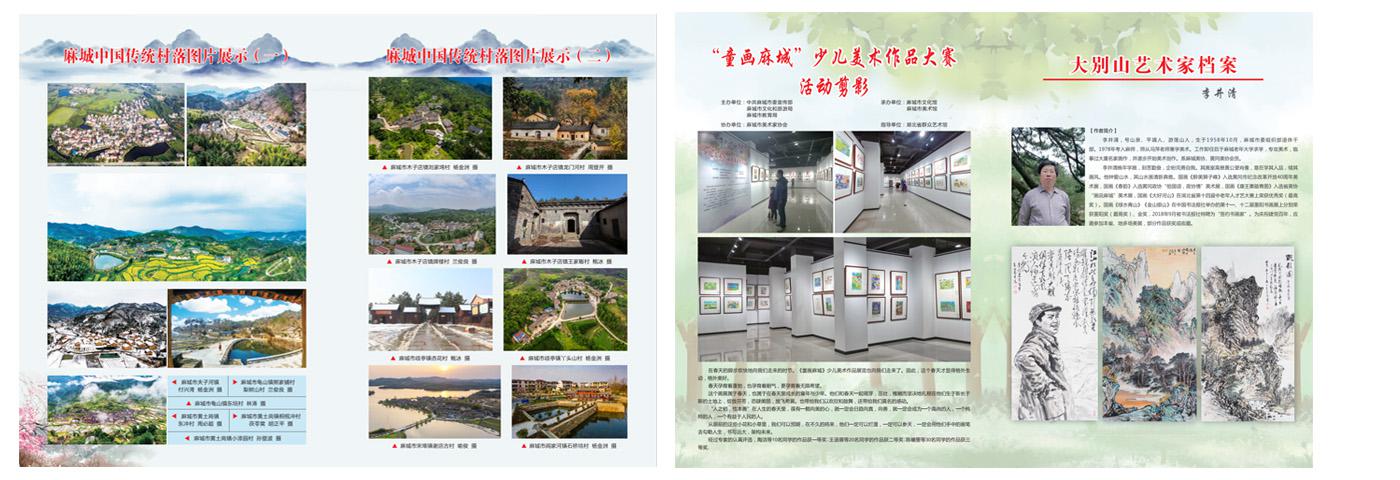 大别山文学