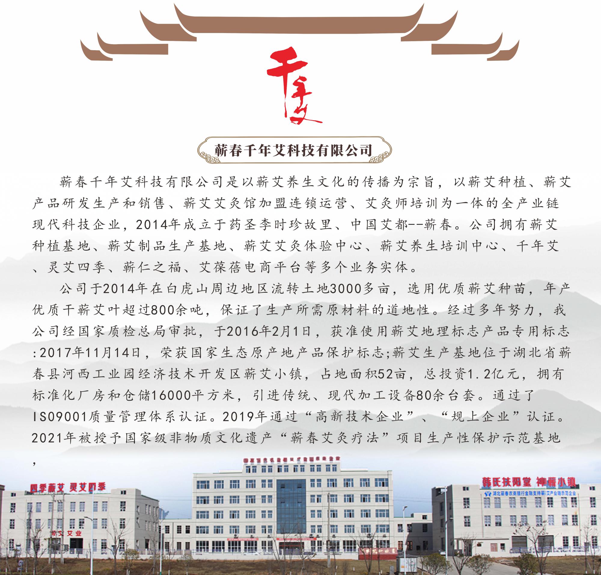 蕲春艾灸疗法