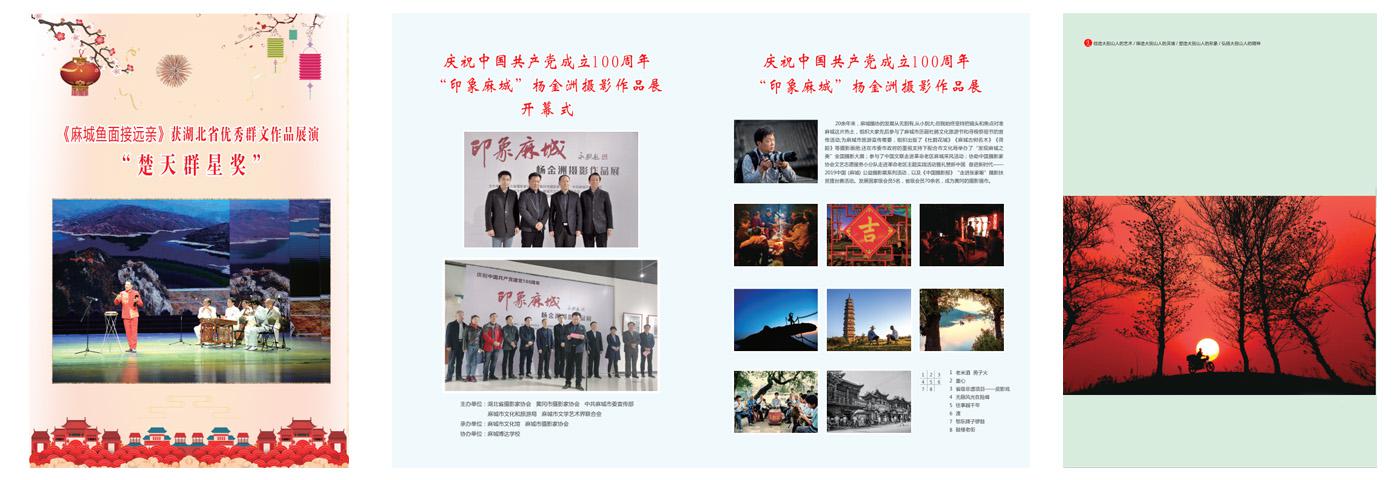 大别山文学内页1