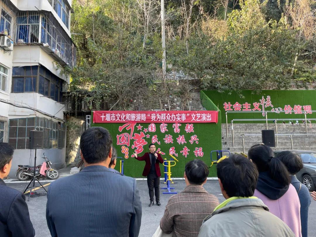 十堰市群艺馆“岗位大练兵”系列活动——文化惠民演出走进老街社区