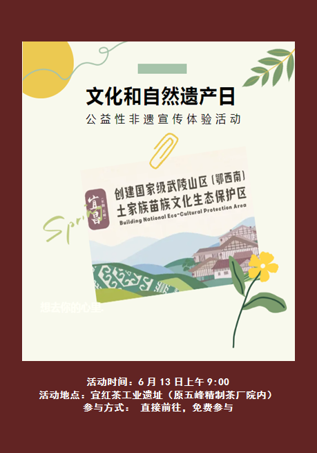 本周五，带您体验指尖上的非遗！
