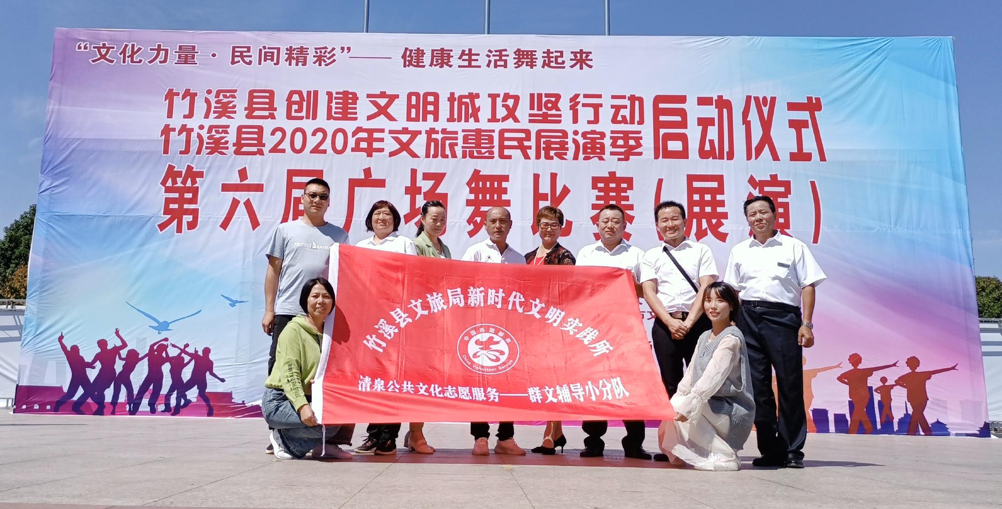 竹溪县第六届广场舞大赛（展演）