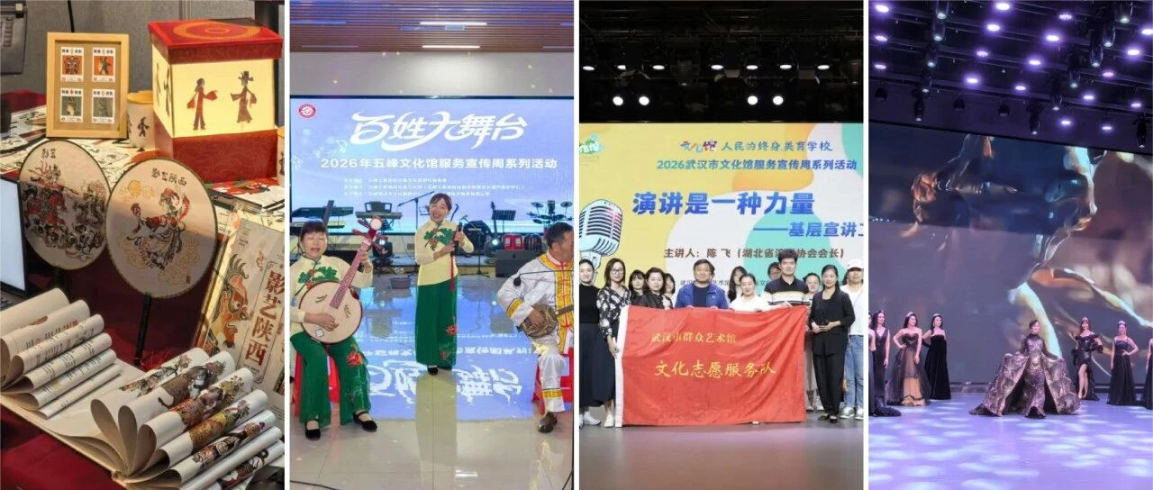 走，去文化馆！
