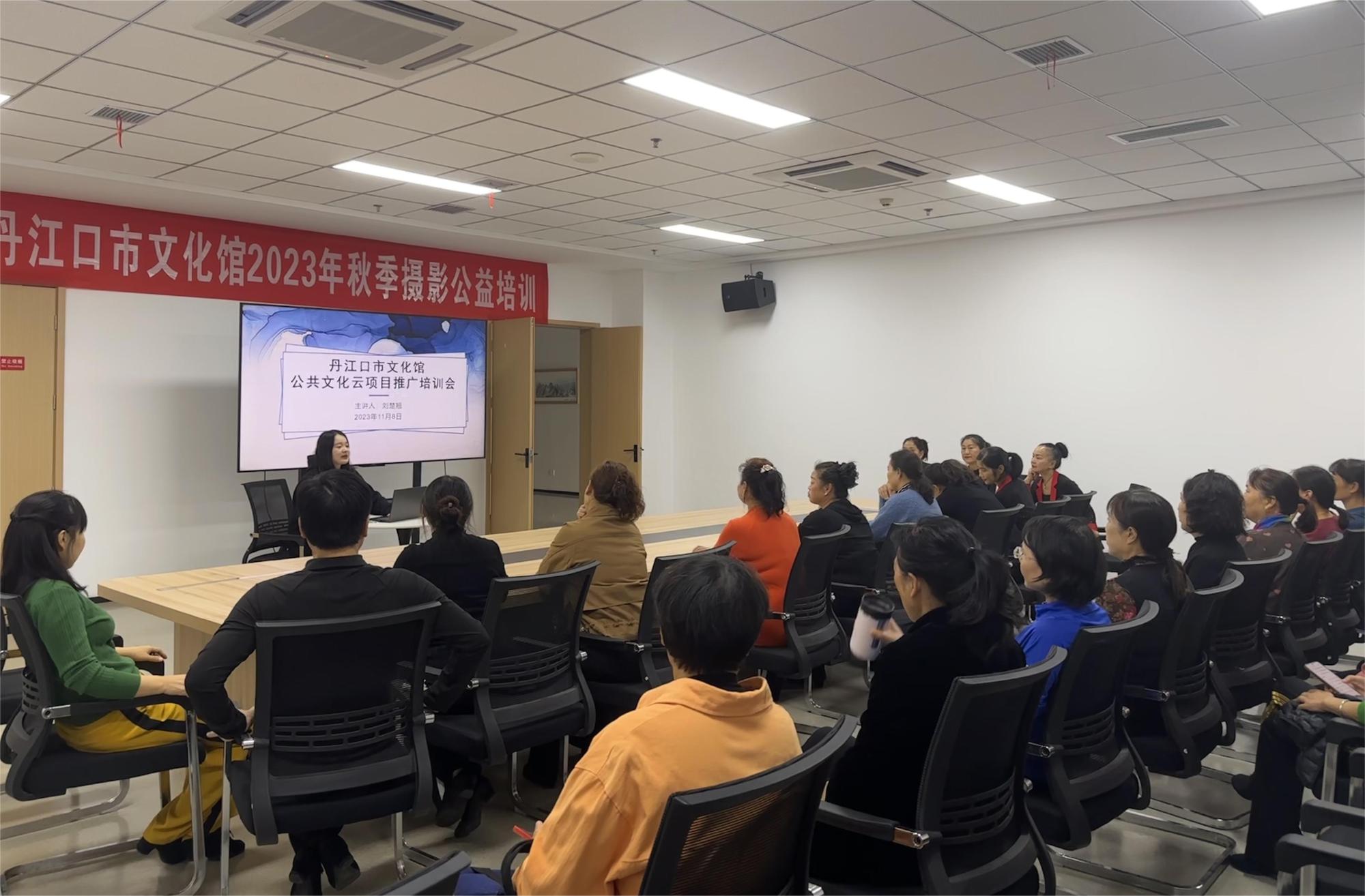 丹江口市文化馆开展公共文化云项目宣传推广培训活动