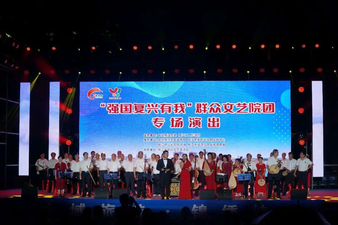 枝江市第十七届滨江纳凉晚会“强国复兴有我”群众文艺院团专场演出
