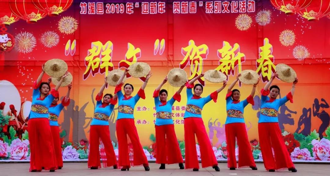 竹溪县2019年春节“群文贺新春”文艺演出