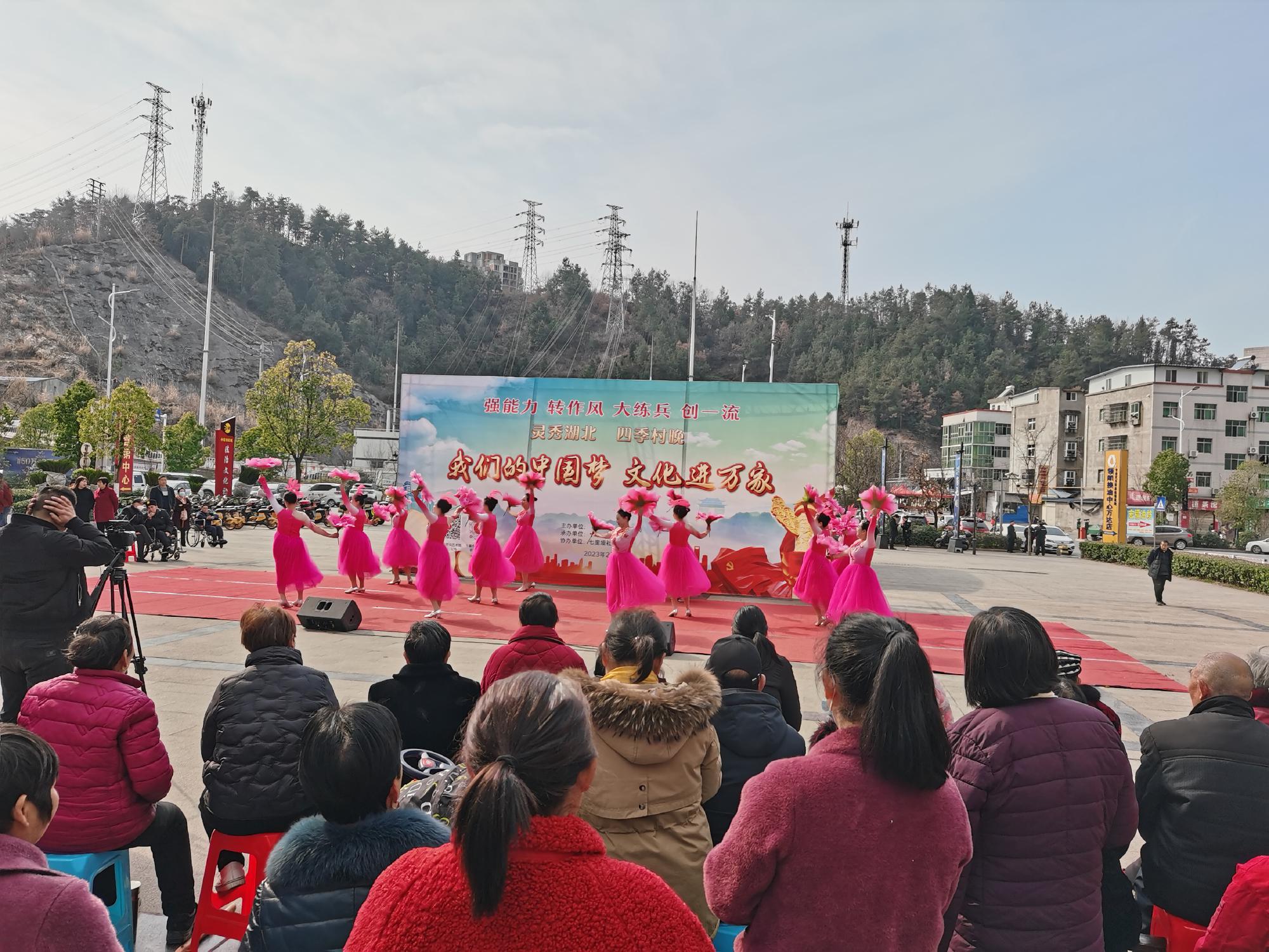 十堰市群艺馆“灵秀湖北·四季村晚”文化惠民演出走进七里垭社区（上）