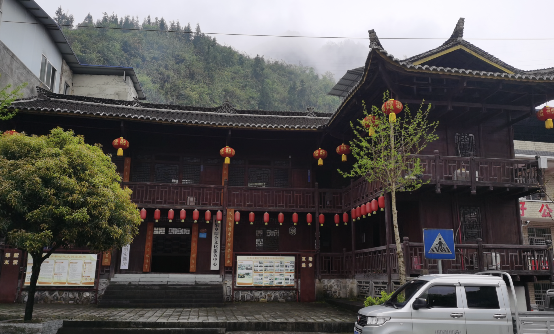 恩施市文化馆白果乡分馆