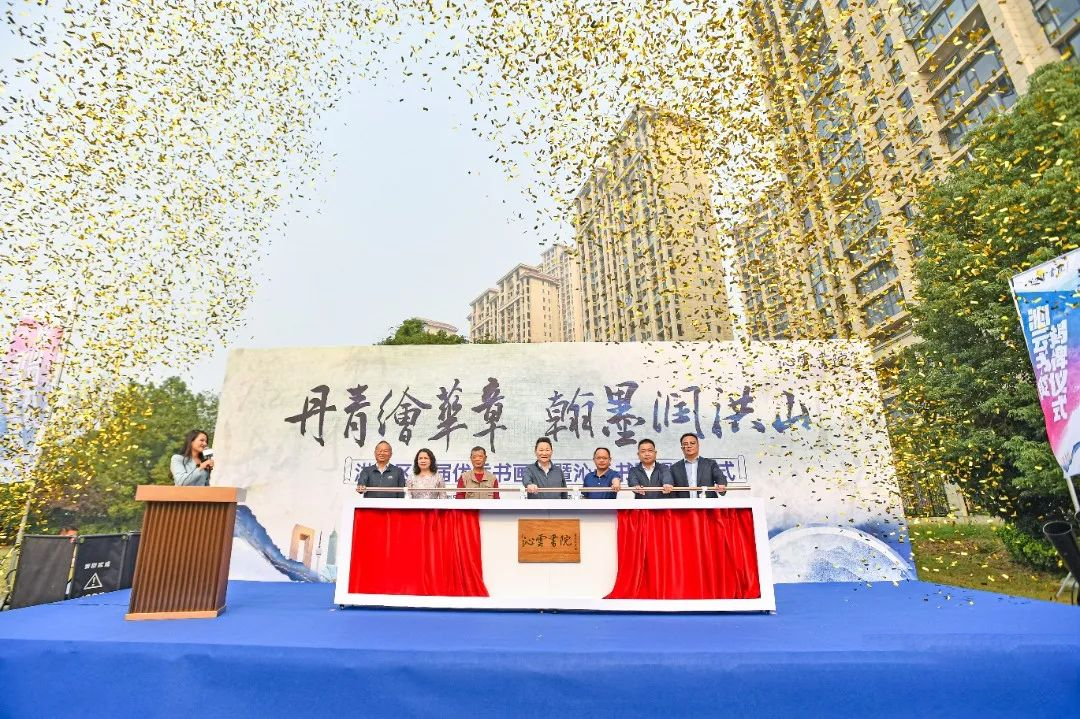 洪山区优秀书画展暨沁云书院揭牌仪式举行