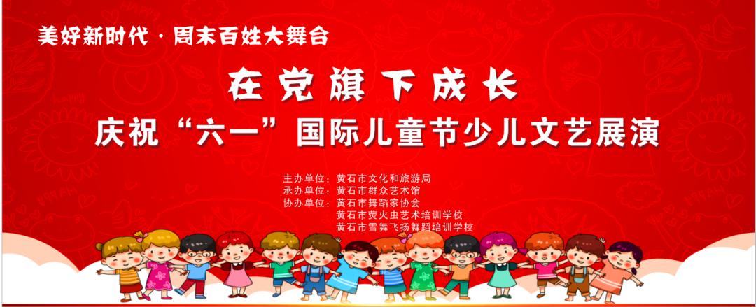 这场少儿文艺展演即将欢乐启幕！一起期待吧