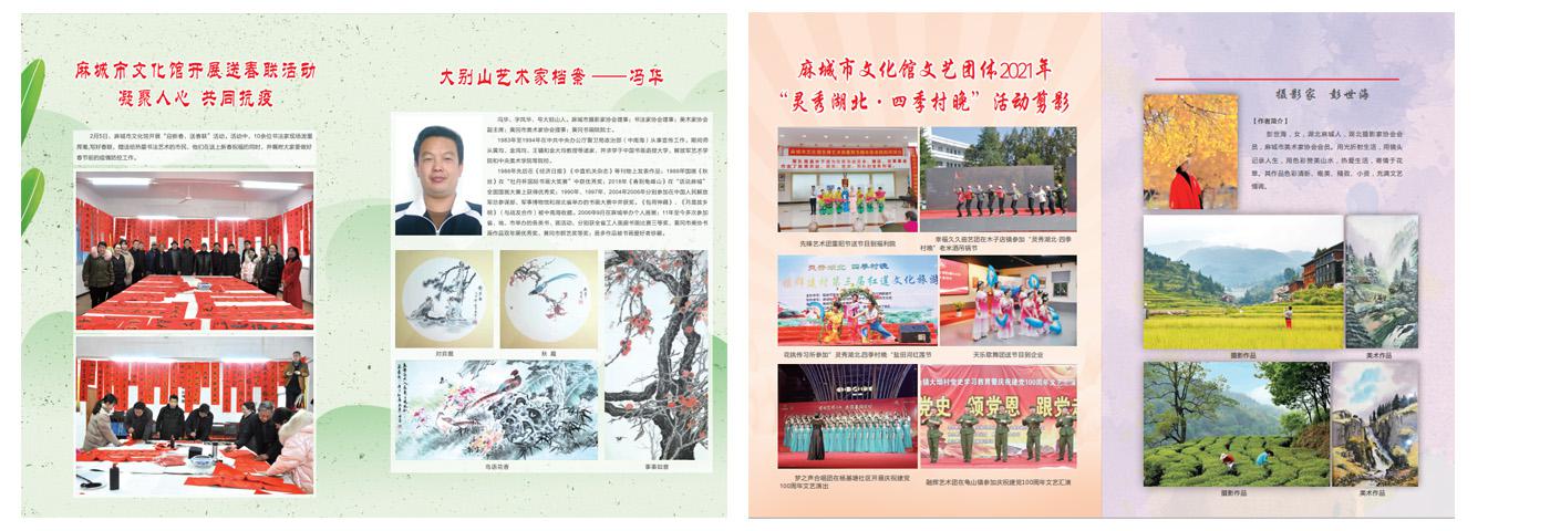 大别山文学内页