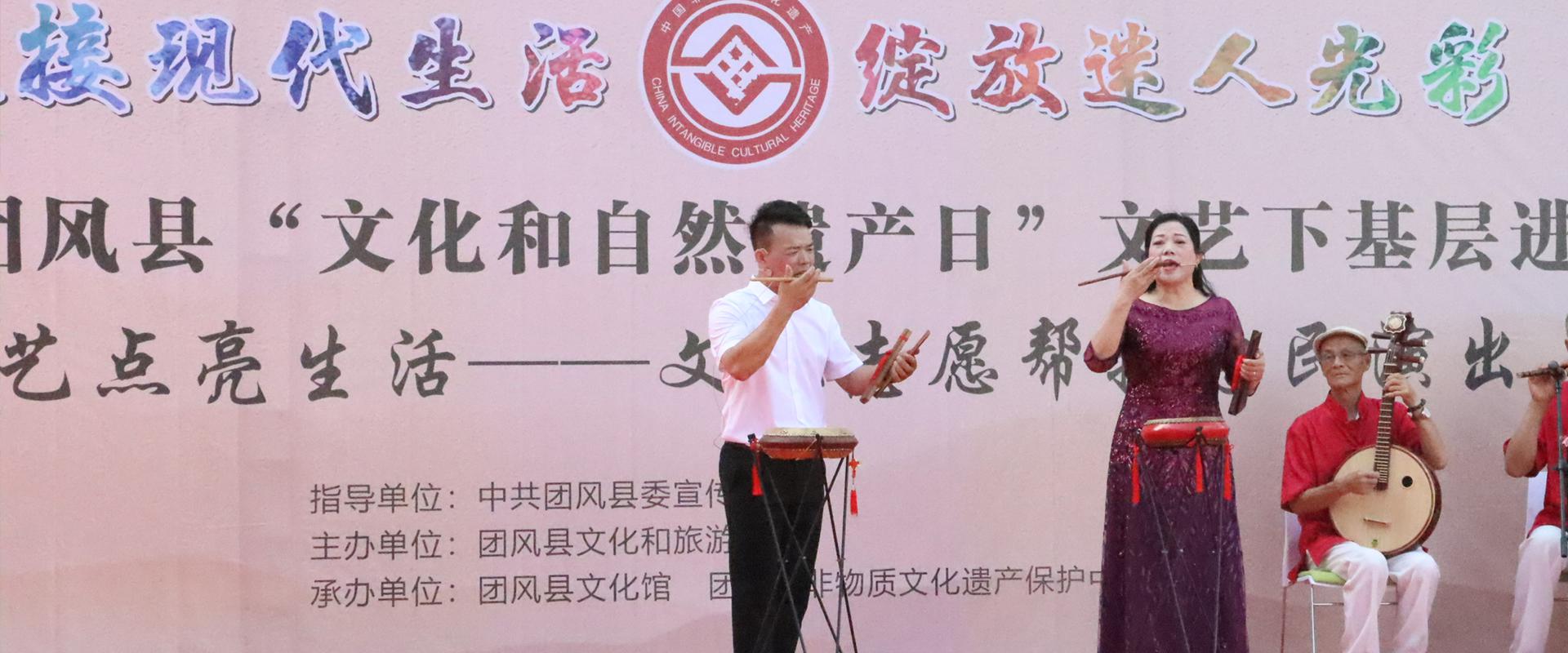 文化和自然遗产日文艺下基层