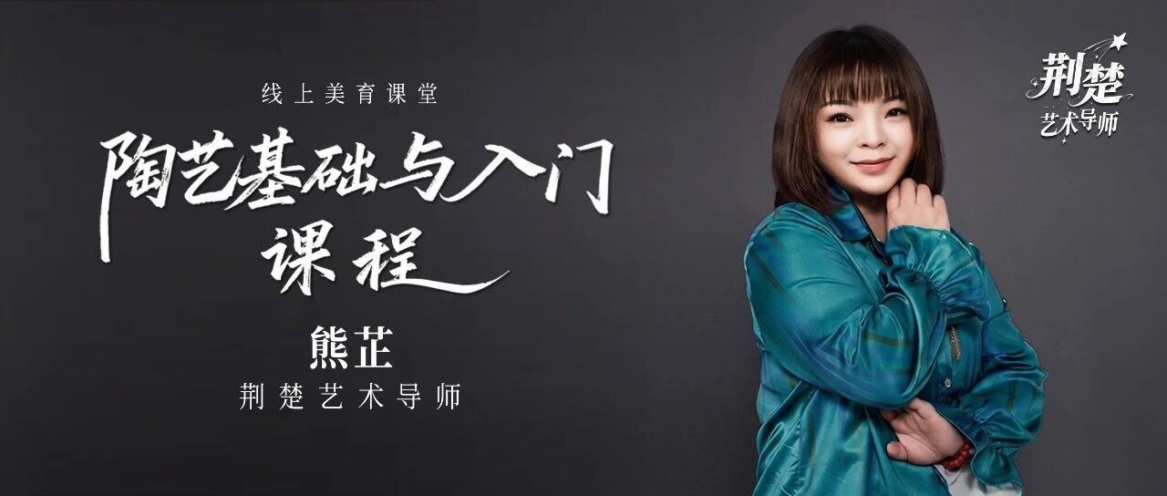 荆楚艺术导师丨11种陶艺DIY玩法！最后一个也太夸张了