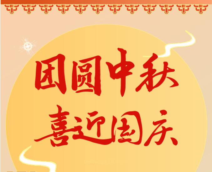 活动预告丨名家来了！“中秋月圆 盛世华章”朗诵会