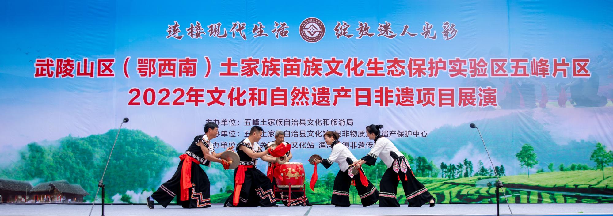 文化和自然遗产日活动