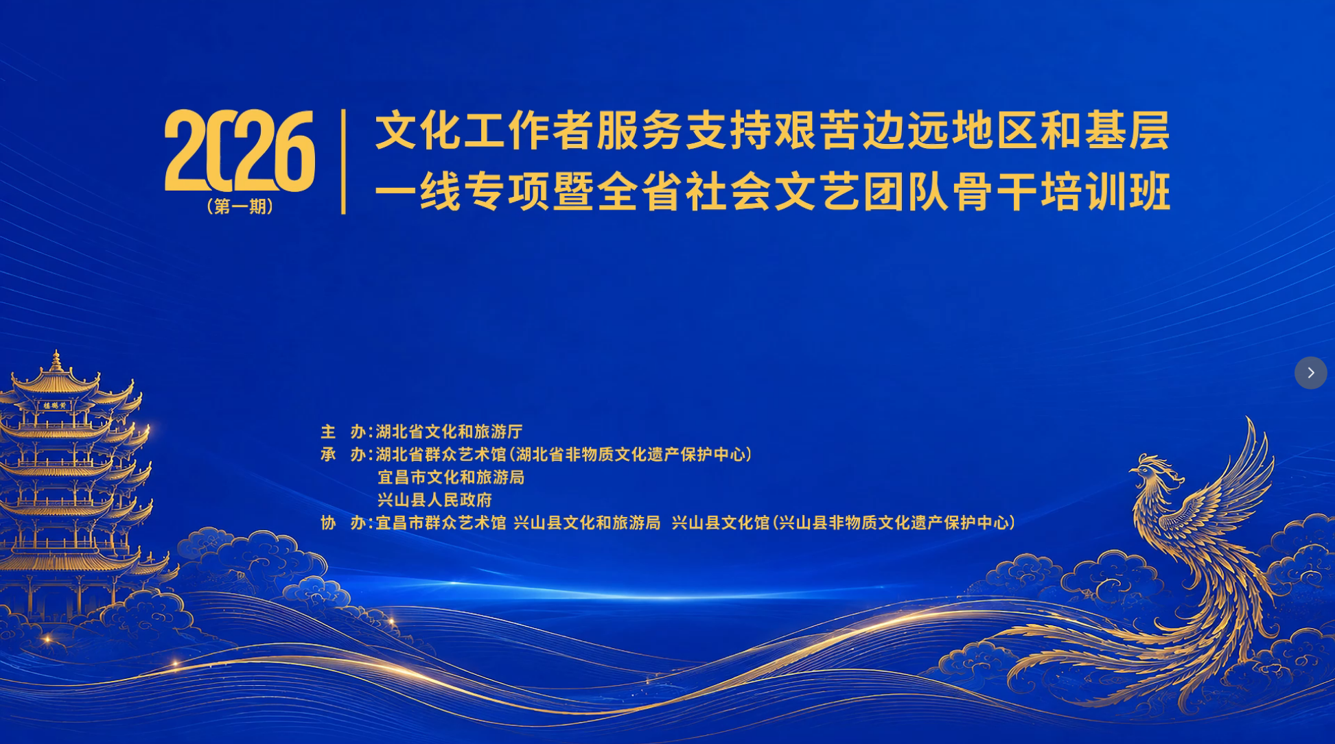 昭君故里聚群文英才，蓄力赋能促乡村振兴