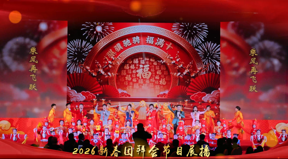 十堰文旅惠民演出展播《车城跃马贺新春》