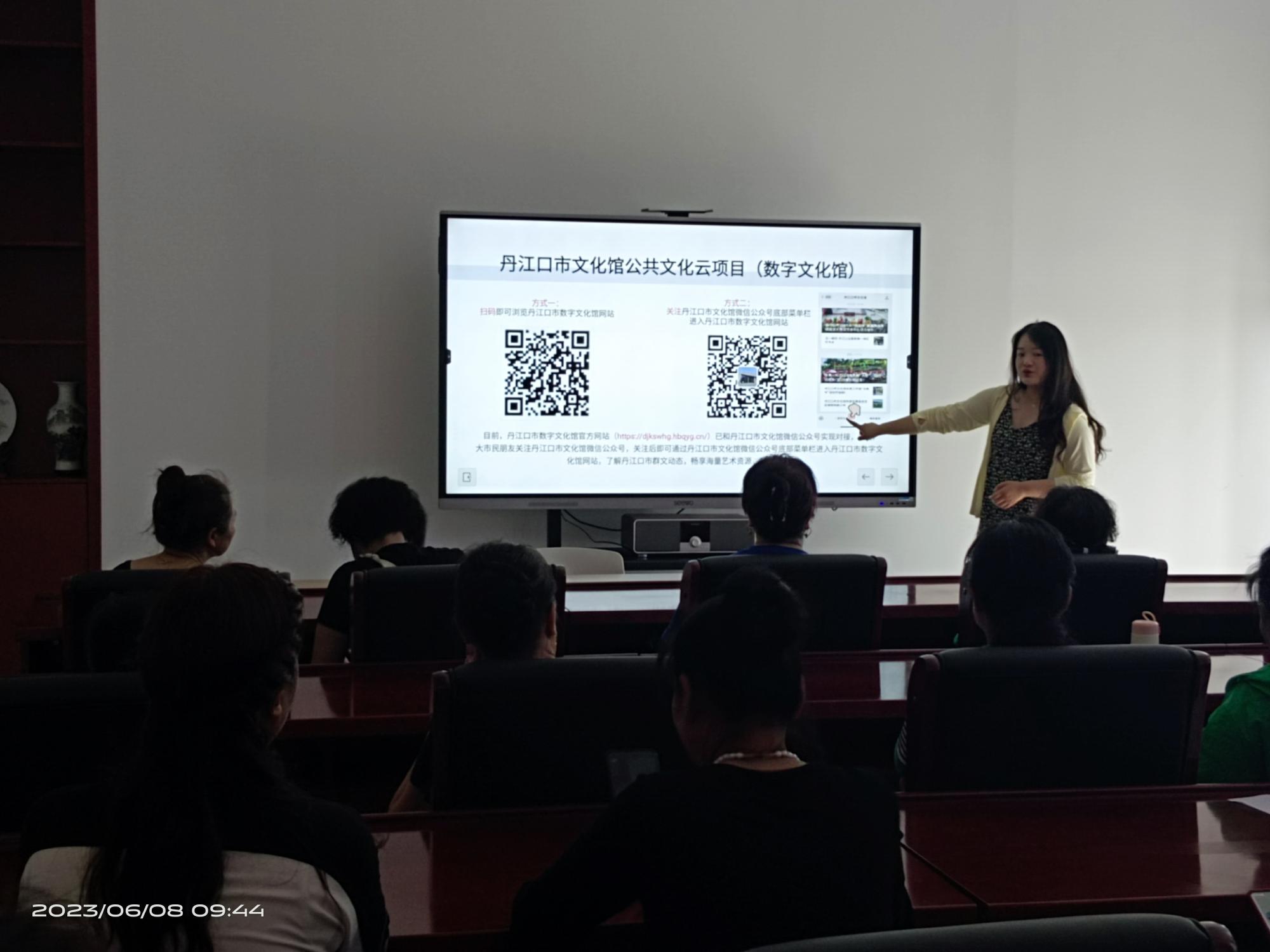 丹江口市文化馆公共文化云项目推广培训活动