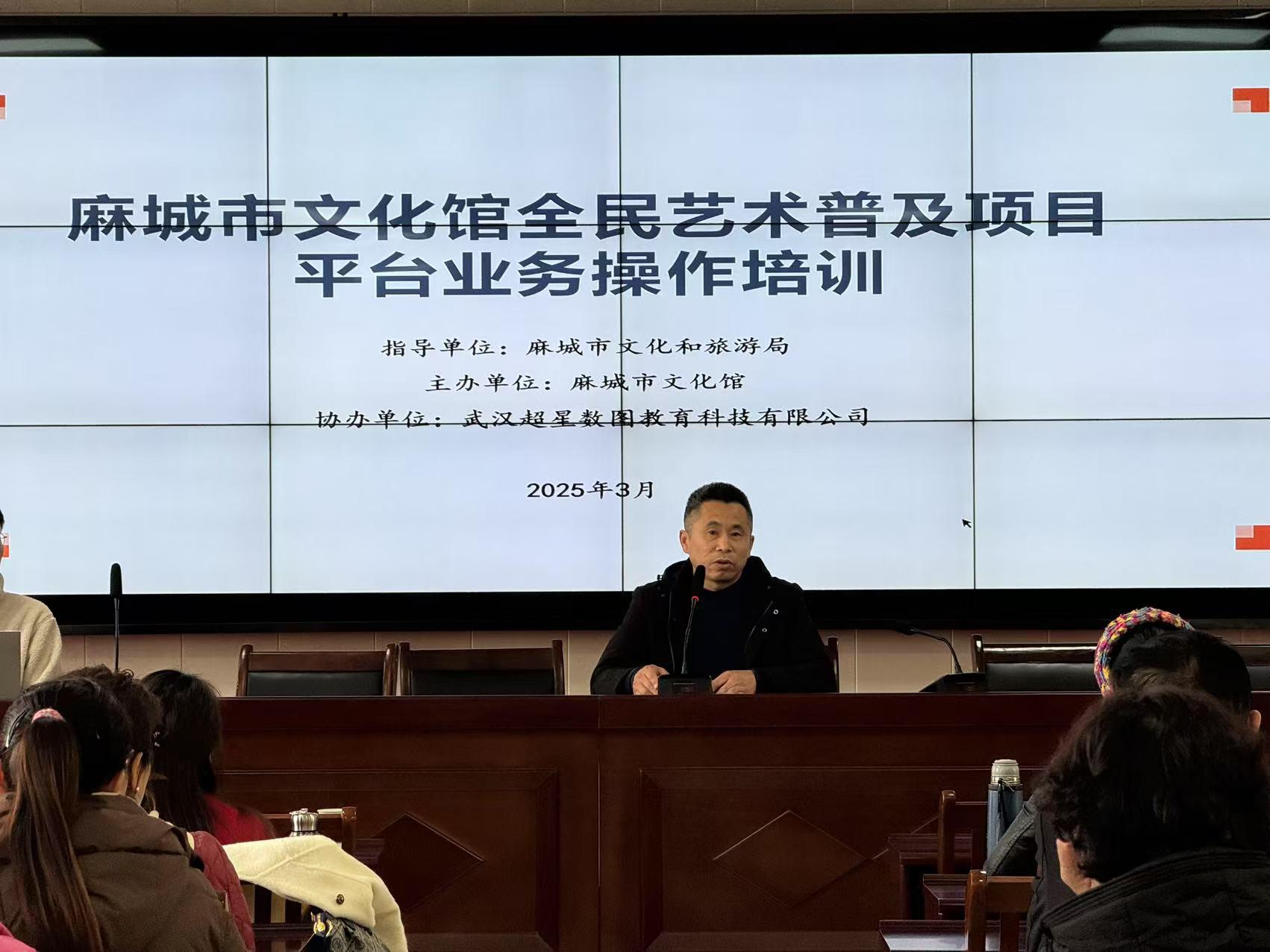 麻城市公共文化云平台业务培训