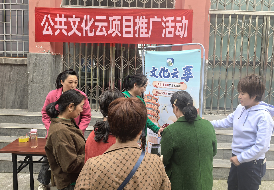 郧阳区文化馆开展第三期公共文化云服务推广活动