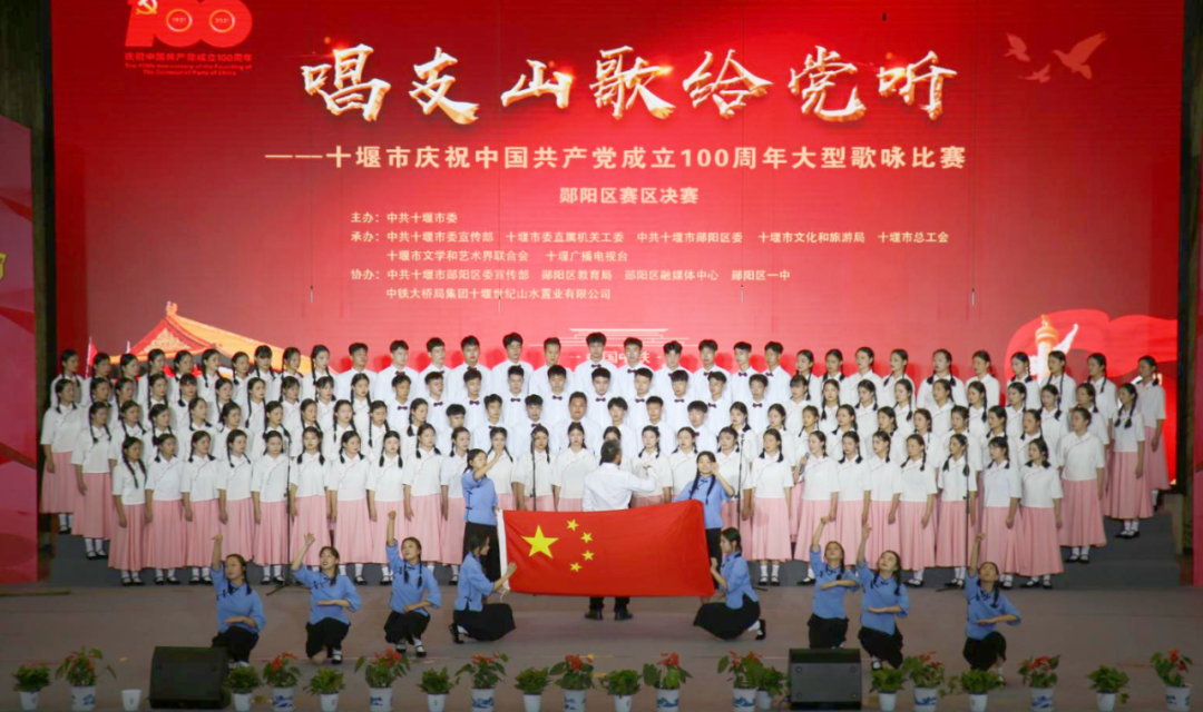 “唱支山歌给党听”郧阳区赛区决赛（二）