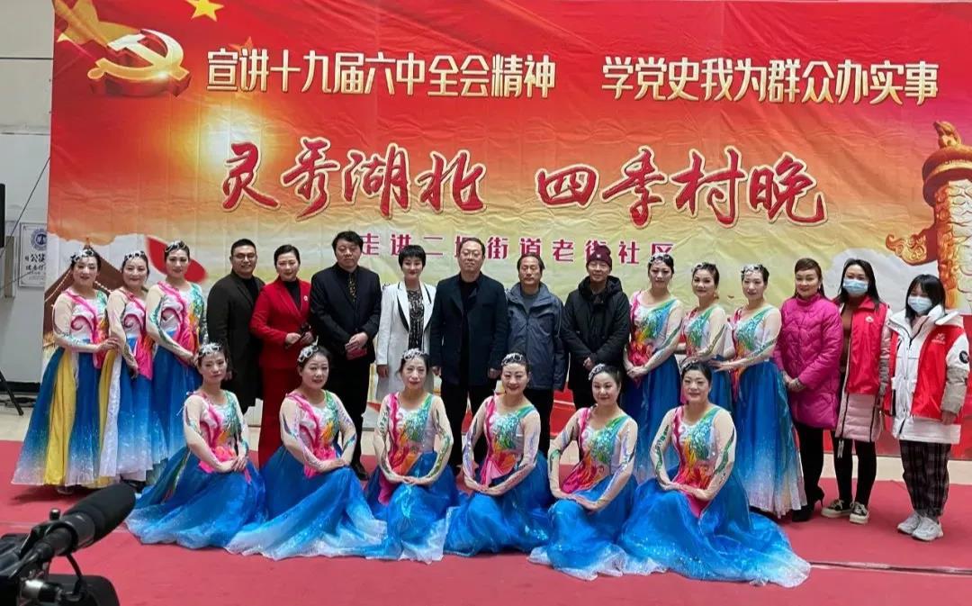 十堰市群艺馆“灵秀湖北 四季村晚”文化惠民演出走进二堰街道老街社区