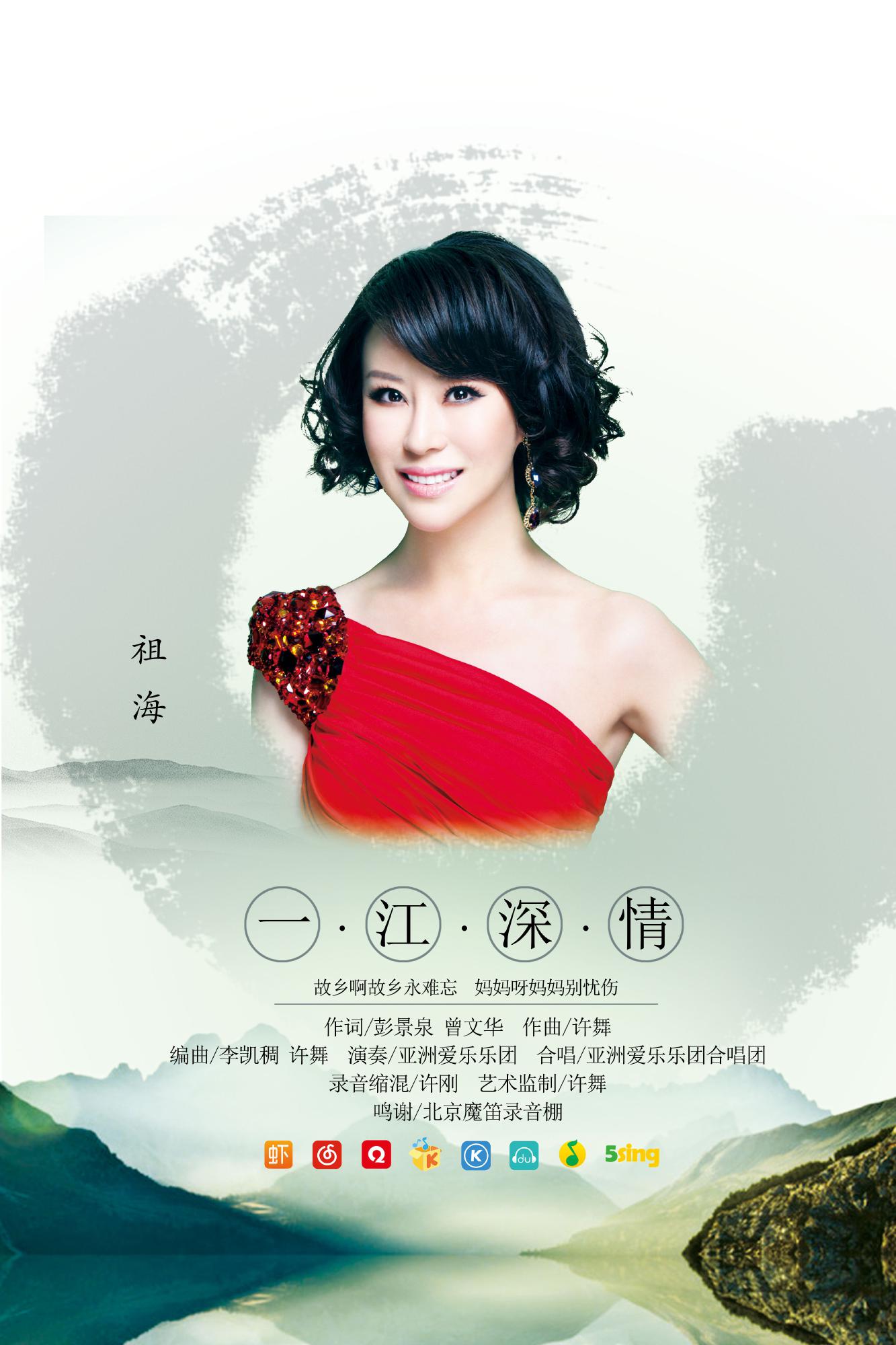 电影【汉水丹心】主题曲《一江深情》MV