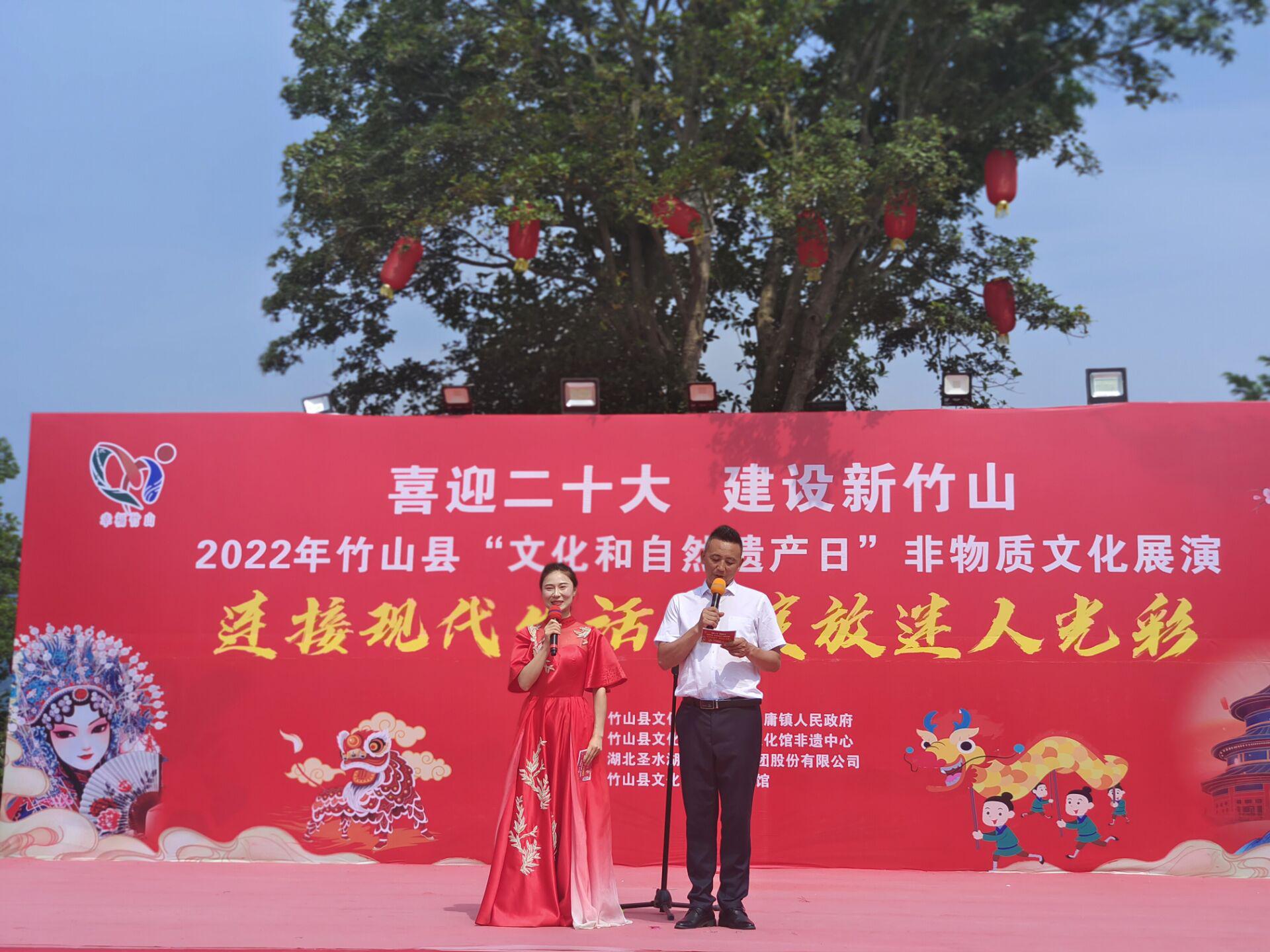 2022年“文化和自然遗产日”非物质文化展演活动