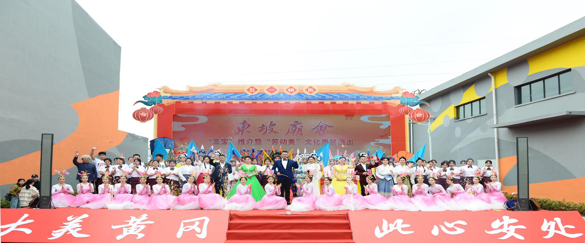 活动回顾|五一劳动美 庙会推“三宝”