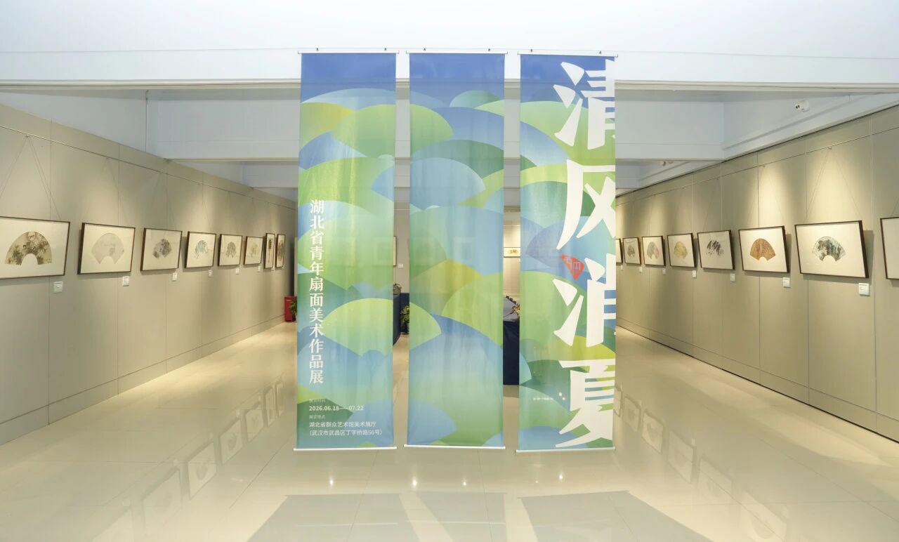 清风消夏——湖北省青年扇面美术作品展暨端午香囊制作活动成功举办