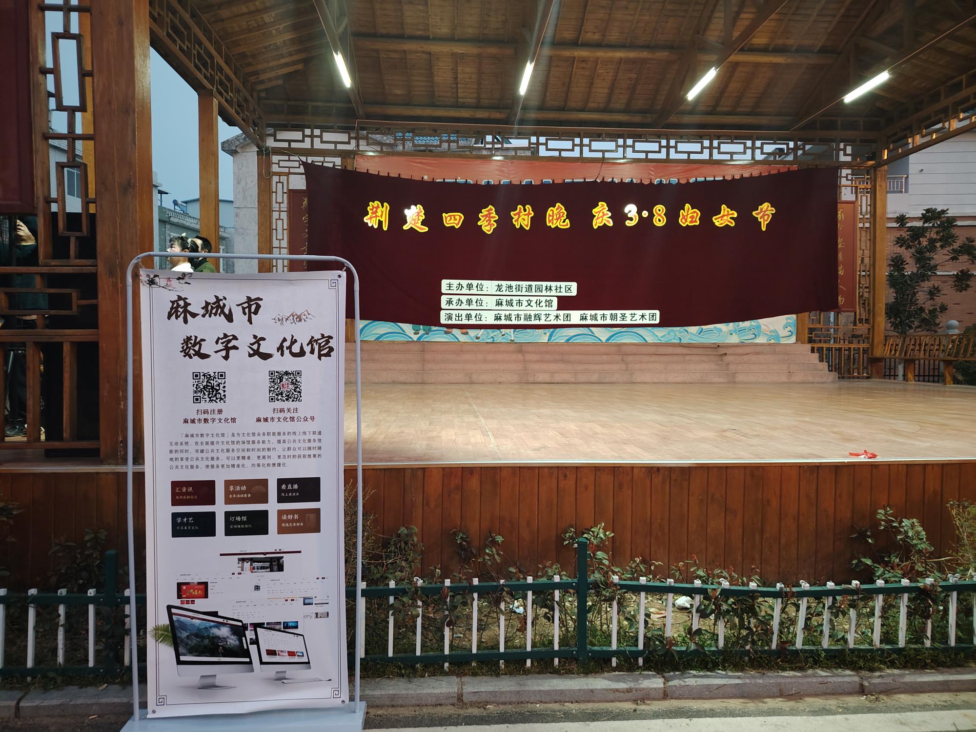 麻城市公共文化云平台宣传推广活动走进龙池街道园林社区