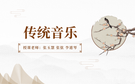 2022年非遗少年暑期普及班（传统音乐）