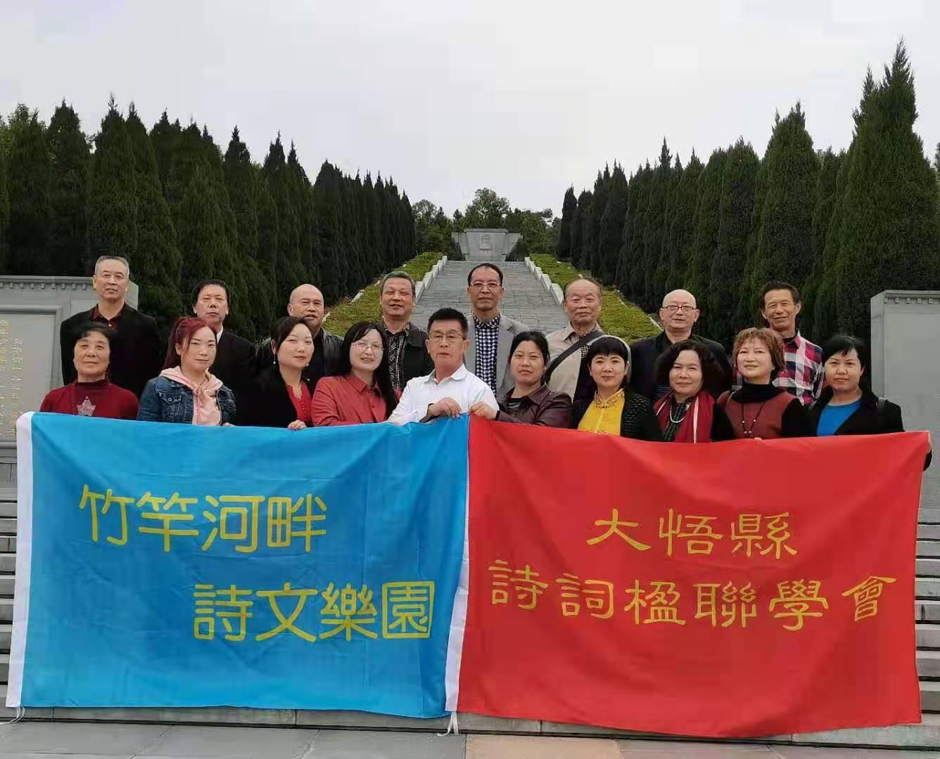 大悟县诗词楹联协会