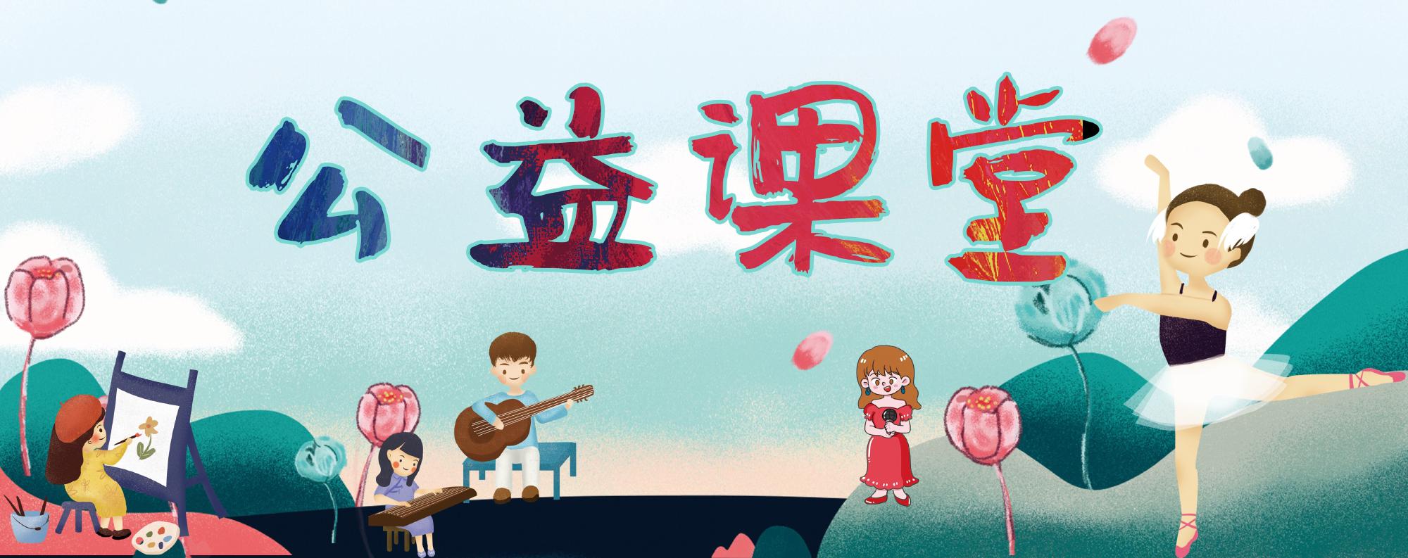 潜江市群众艺术馆第十三期公益课堂（成人油画风景）报名通道