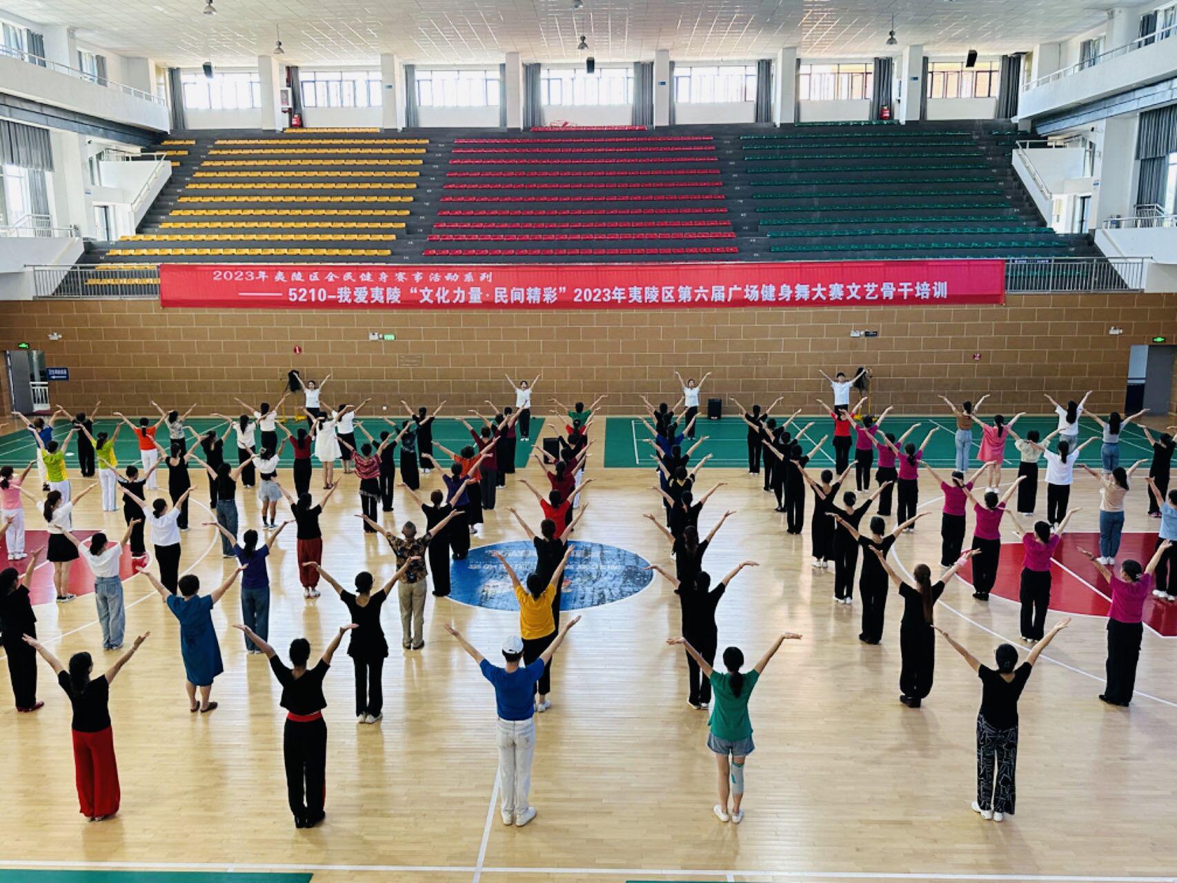 夷陵区第六届广场健身舞大赛文艺骨干培训开班