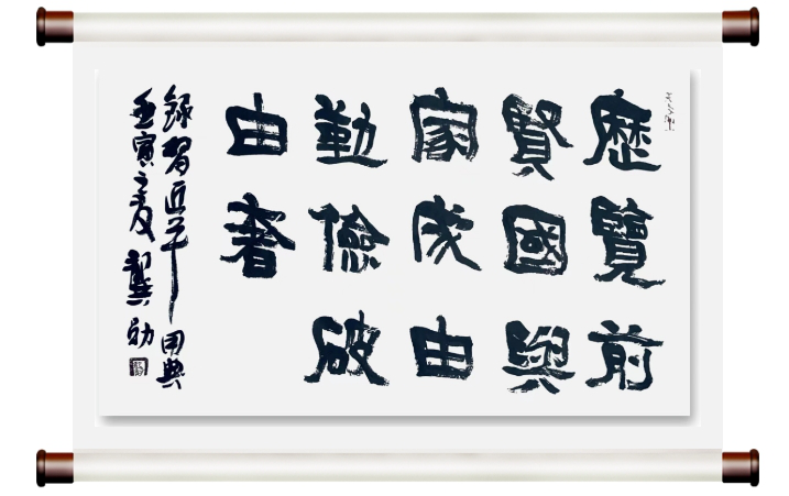 “艺心向党·文艺颂廉”廉洁文艺作品线上展（三）