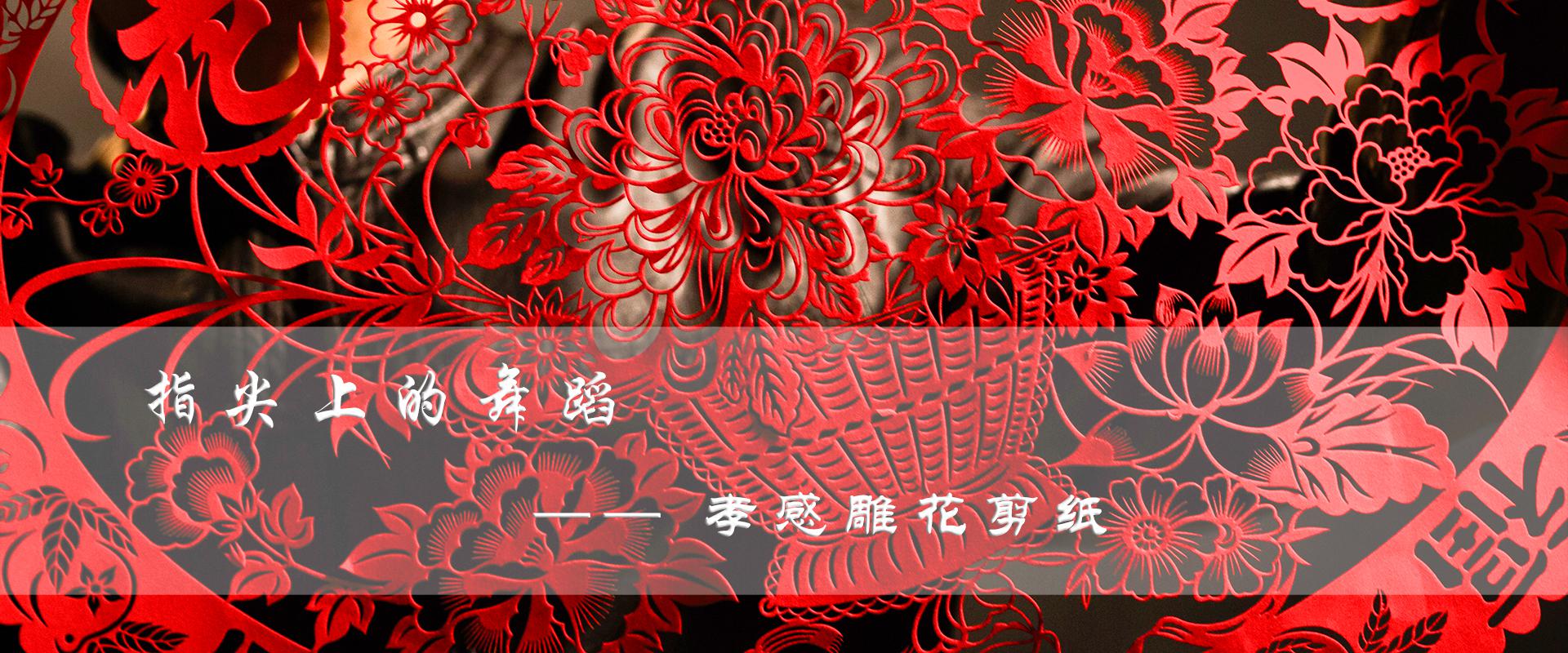 孝感雕花剪纸传承中心确定为我省首批港澳青少年教育交流基地