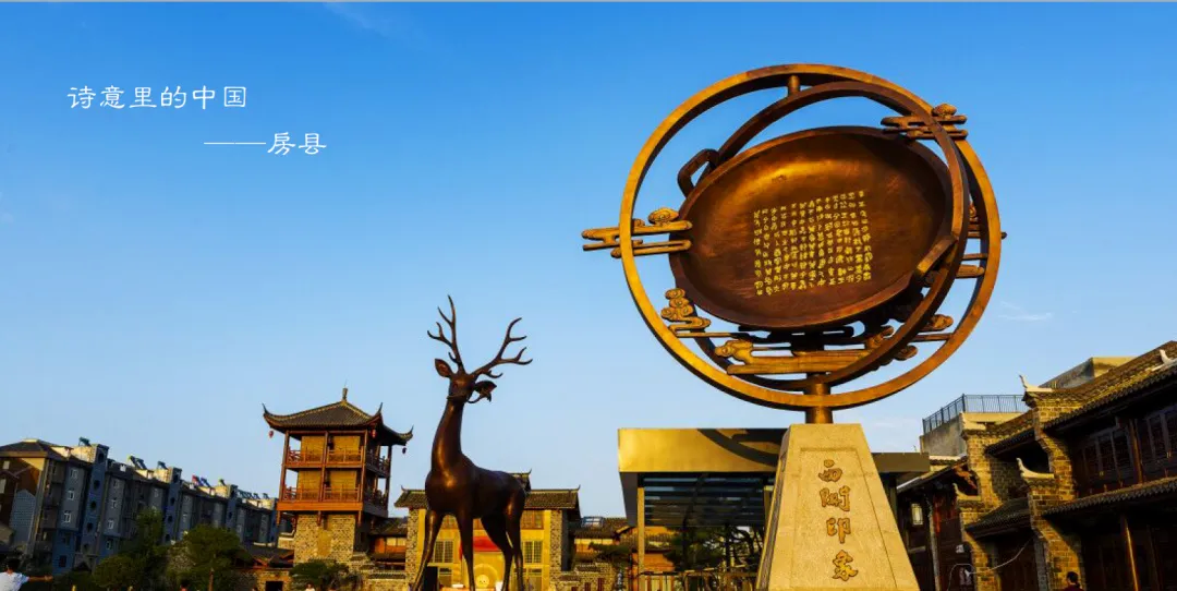 房县文化馆