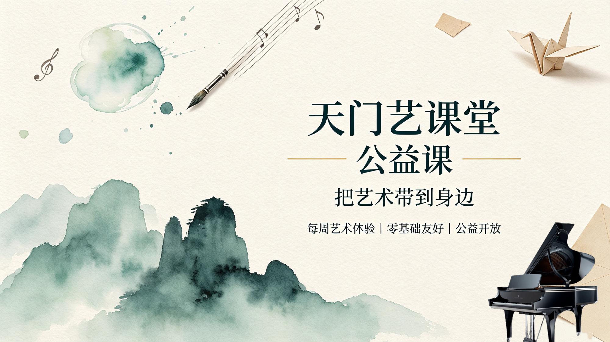 2026年天门市群众艺术馆公益课培训（中国舞）