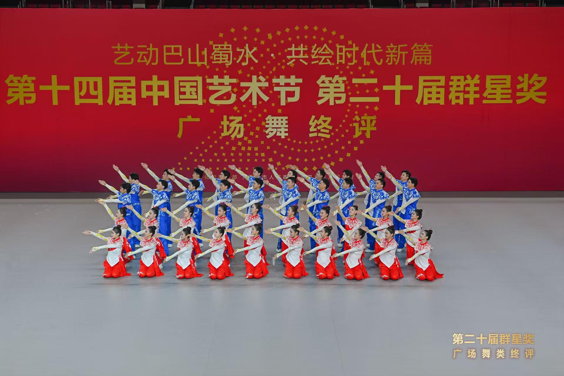 鄂州市广场舞《雕花剪纸》参加第二十届全国群星奖终评演出