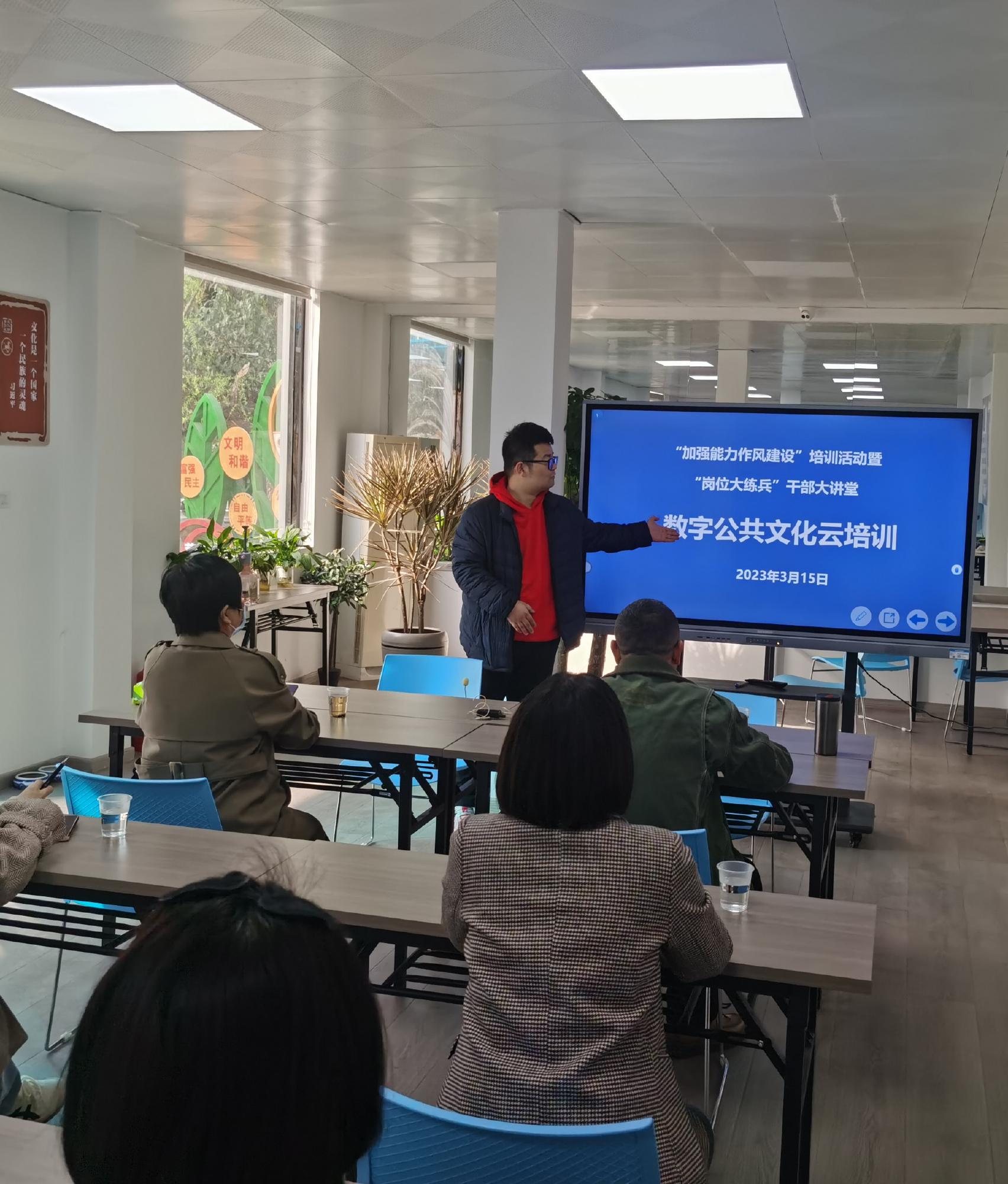 开展数字公共文化云培训