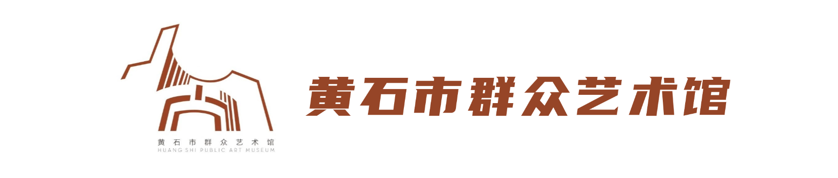 黄石市中小学生优秀美术书法作品征集活动
