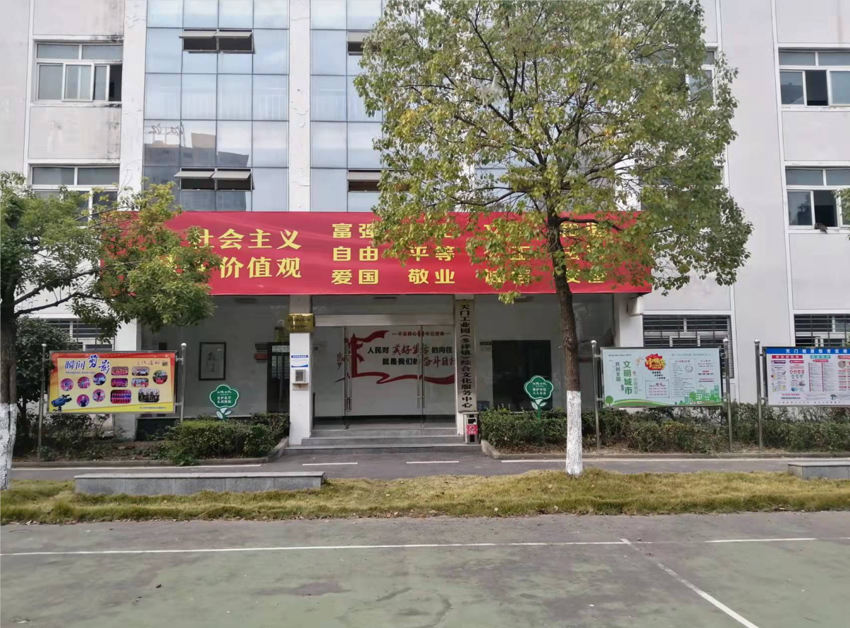 天门市群众艺术馆多祥分馆
