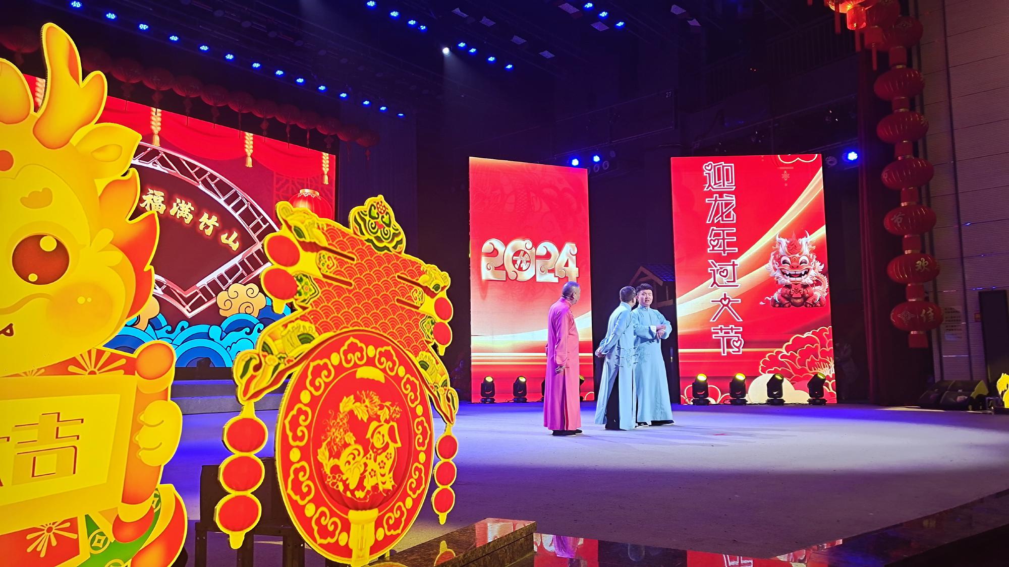 “春回大地 福满万家”竹山县2024年春节村晚示范展示活动（第四场）