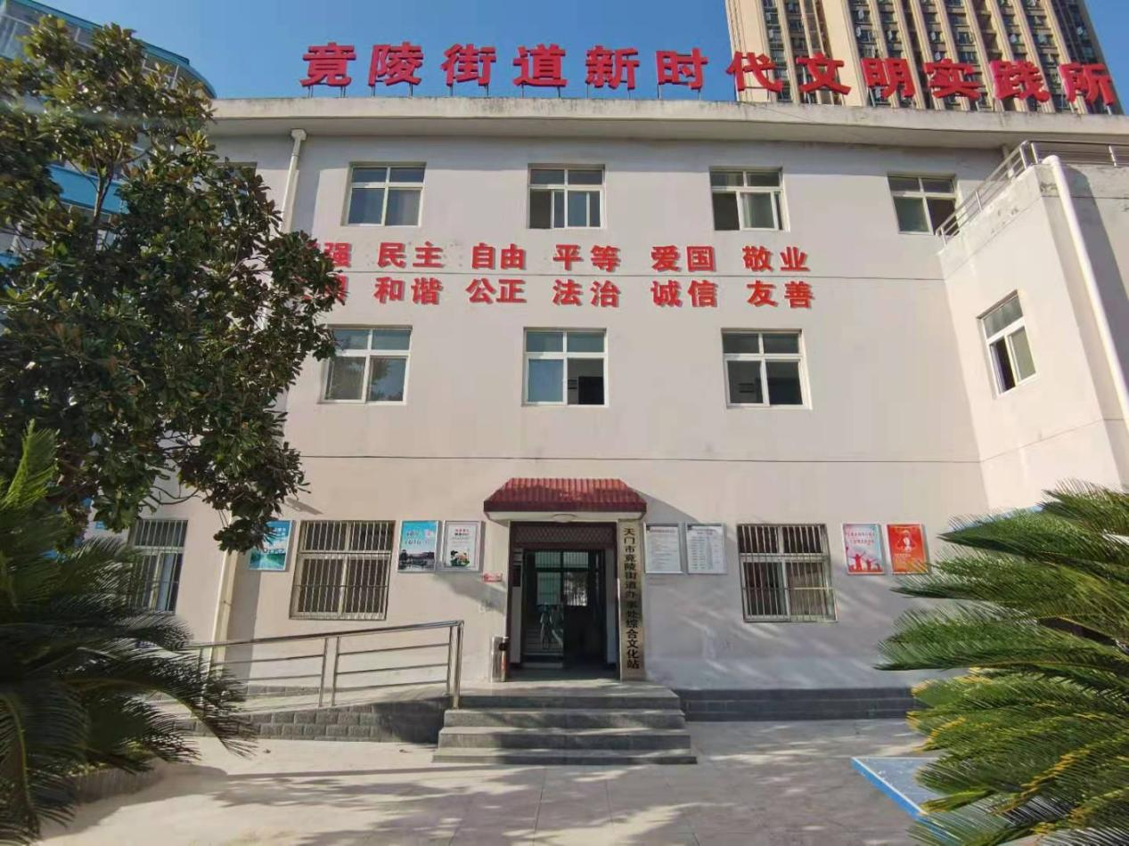 天门市群众艺术馆竟陵分馆