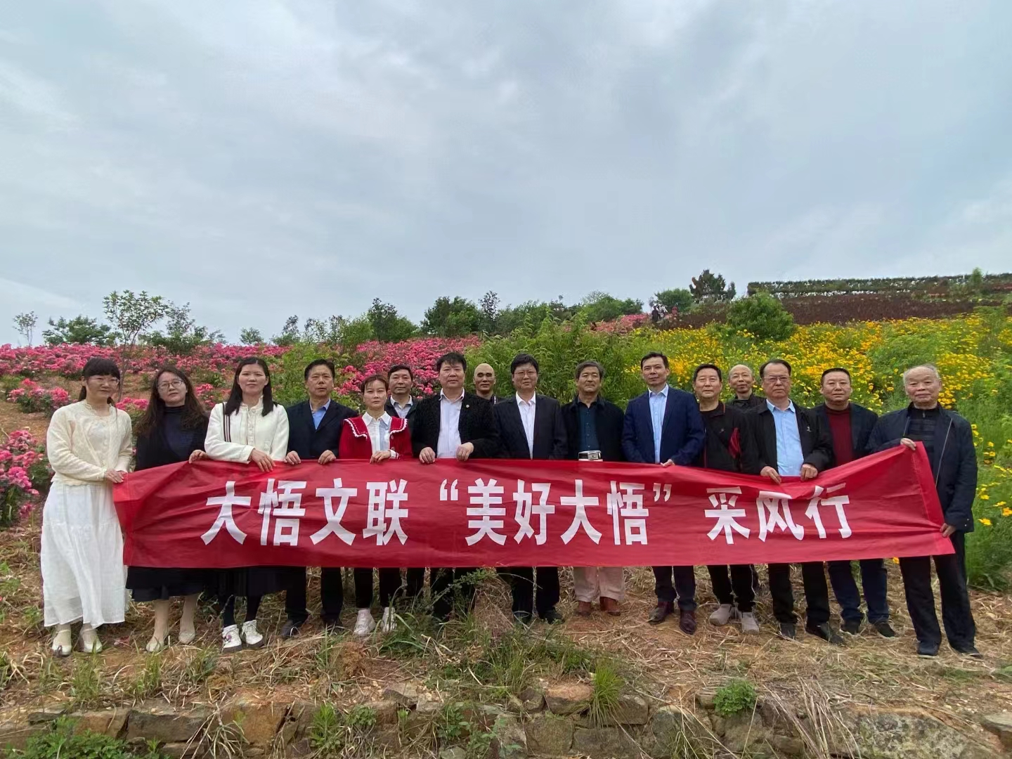 “美好大悟”花芊谷采风活动