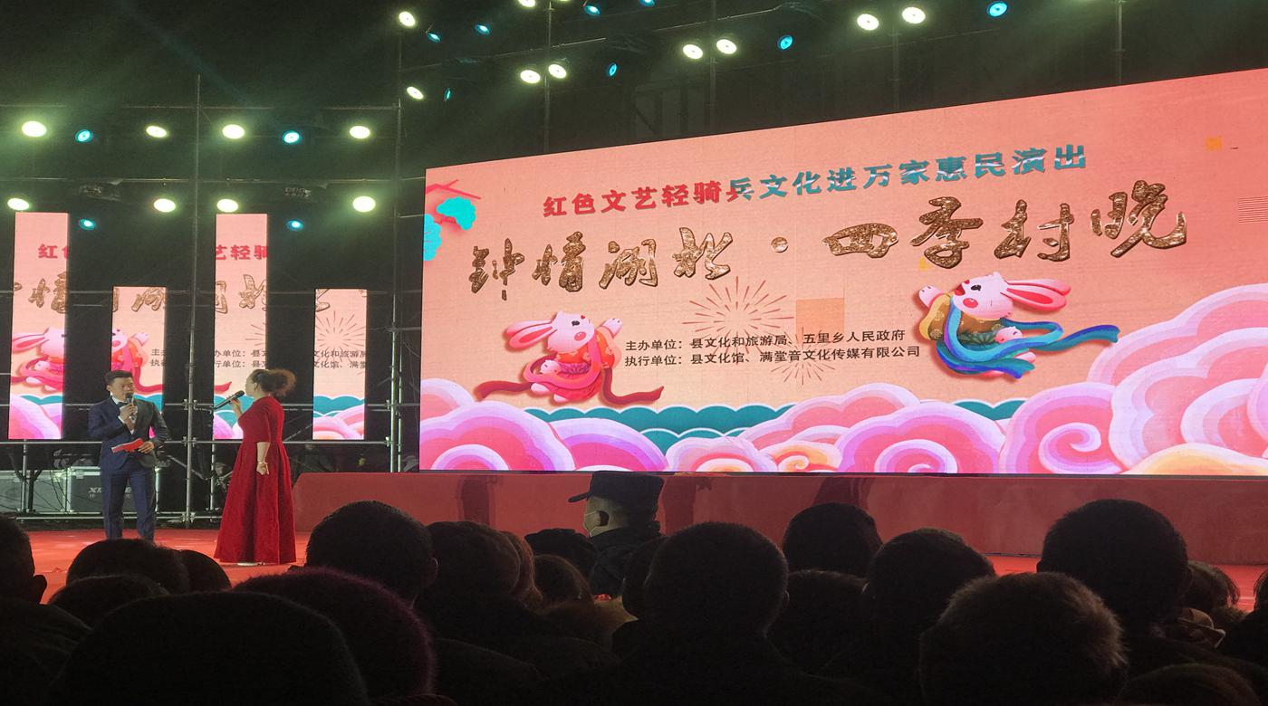 红色文艺轻骑兵文化进万家惠民演出   钟情湖北·四季村晚